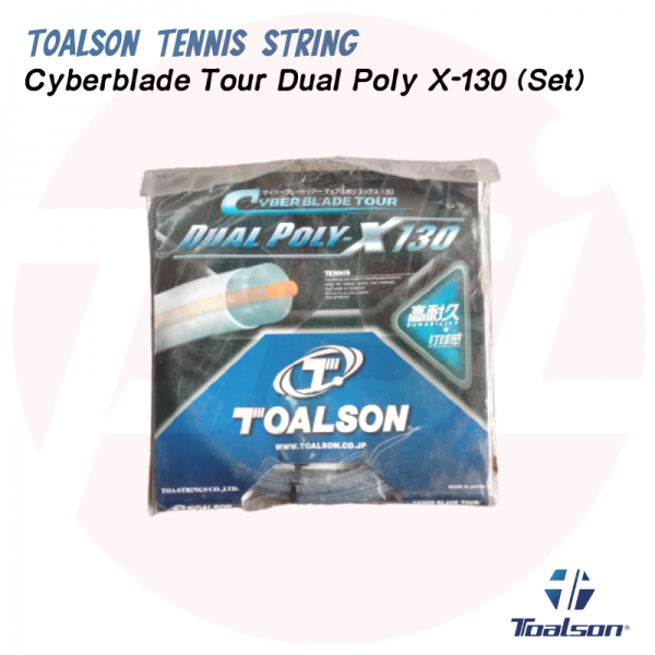 Cyberblade Tour Dual Poly X-130 (Set)